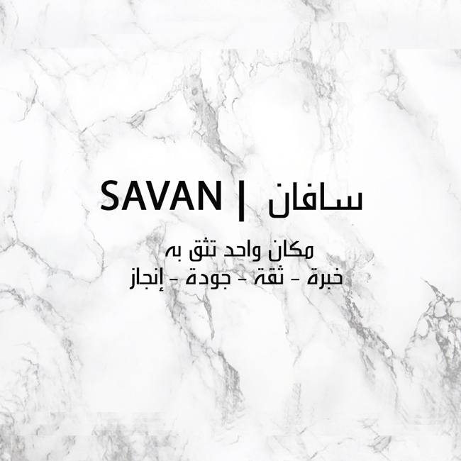 Savan Store Enquiry